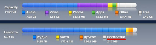 itunes 8