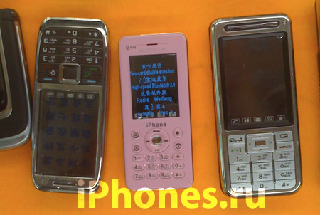 Розовый iphone
