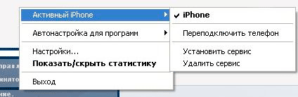 iModem