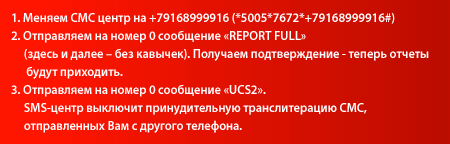 sms-mts