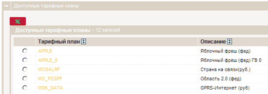 beeline_yablochny