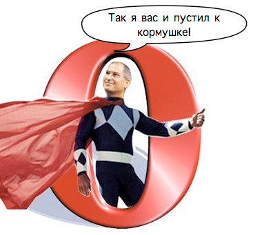 Прощай, Опера