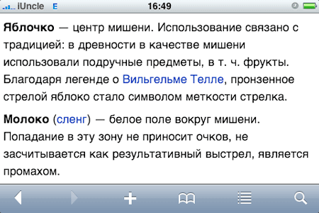 wikiamo