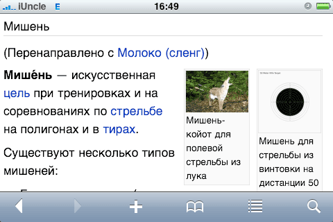 wikiamo