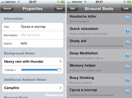 Binaural Beat