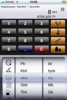Measures