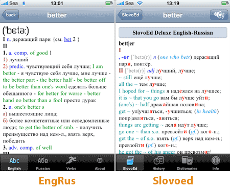 сравнение словарей на iPhone