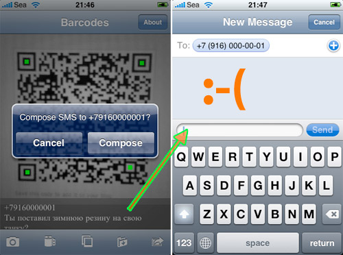 qr code sms на iPhone