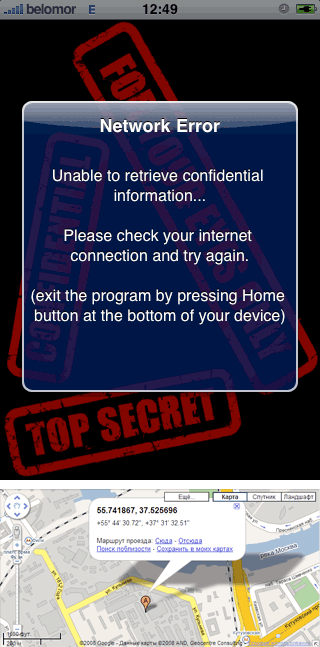 topsecret