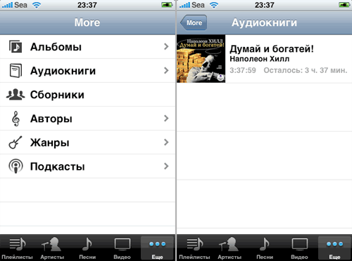 03-audiobooks