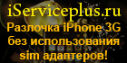 iservice