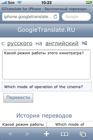 translate