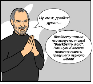 черный iPhone черный iPhone