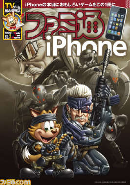 Assassin's Creed для iPhone похожа на версии для PlayStation 3 и Xbox 360 Assassin's Creed для iPhone похожа на версии для PlayStation 3 и Xbox 360