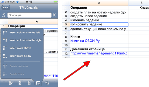 05-quickoffice 05-quickoffice
