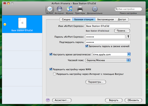 AirPort Express AirPort Express