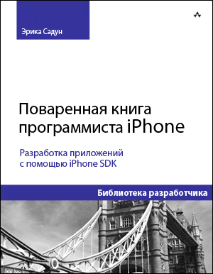 erica-iphone erica-iphone