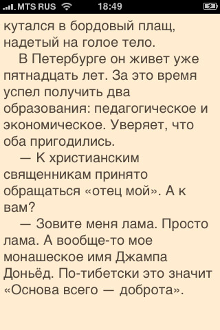 Айчиталка