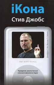iКона iКона
