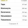 omsk-3 omsk-3