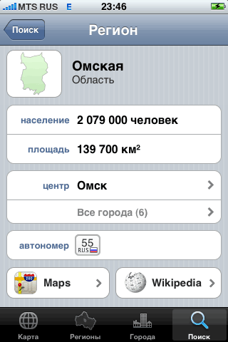 omsk omsk
