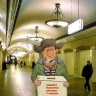 Метро