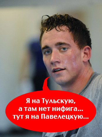 бегун