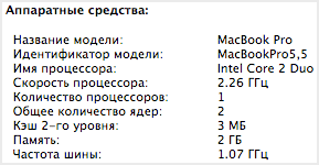 macbook pro 13" system
