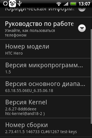 HTC Hero Android OS