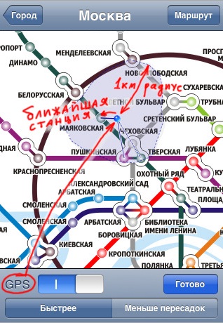 Subway Subway