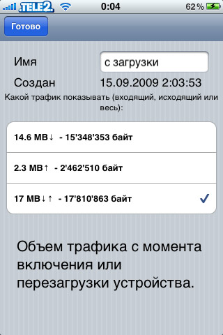 Download Meter Download Meter