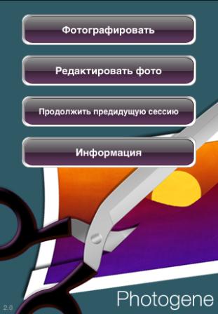 Photogene Photogene