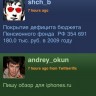 Twitterrific