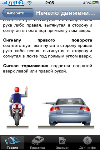 ПДД России 2009 Pro ПДД России 2009 Pro