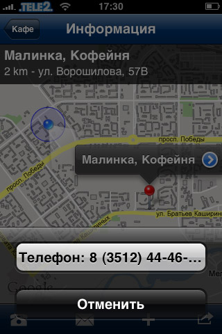 Around Me Around Me