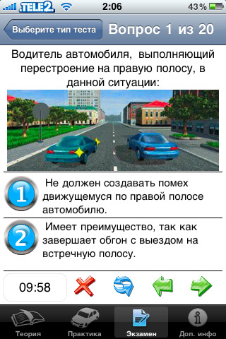 ПДД России 2009 Pro ПДД России 2009 Pro