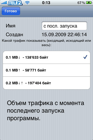 Download Meter Download Meter