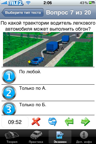 ПДД России 2009 Pro ПДД России 2009 Pro