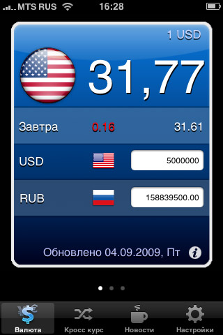 Exchange Exchange