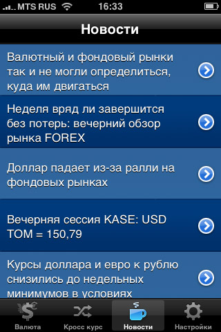 Exchange Exchange