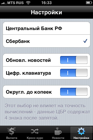 Exchange Exchange