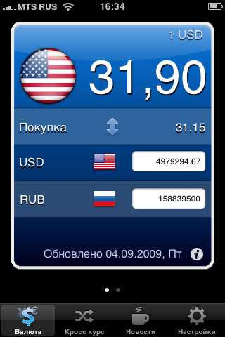 Exchange Exchange