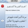 iQuran iQuran