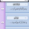 iQuran iQuran