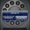 Rotary Dialer