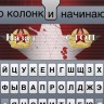 Кириллица