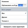 Яндекс.Фотки Яндекс.Фотки