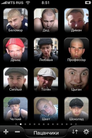 Faces Visual Dialer Faces Visual Dialer