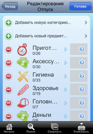 uPackingList uPackingList