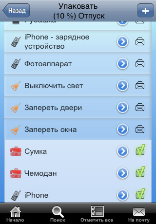 uPackingList uPackingList